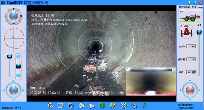 昭平管道CCTV检测专家-炜誉市政工程有限公司