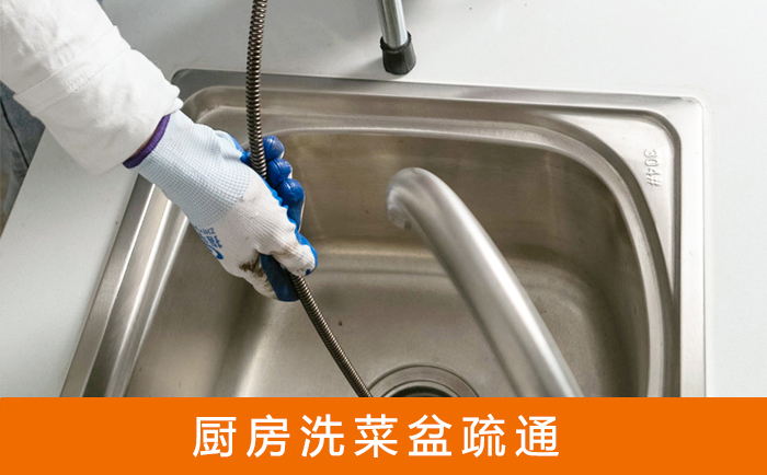 昭平洗菜池疏通